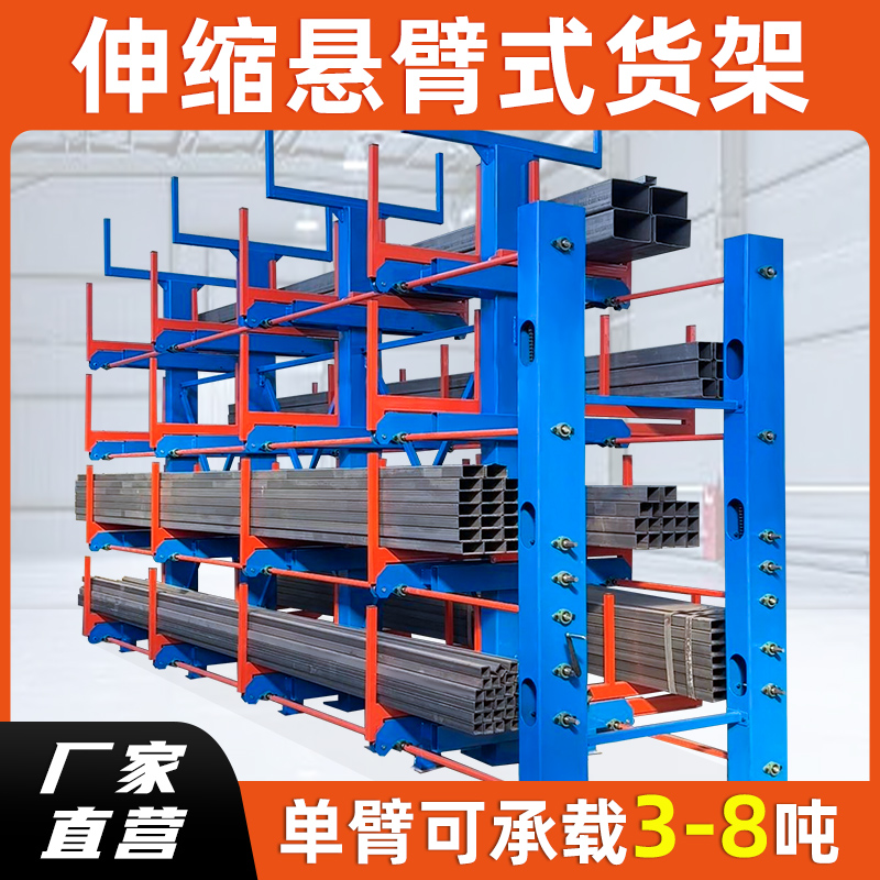 悬臂货架伸缩式重型五金铝型材长形物料铜钢铁管材架手摇式单双面