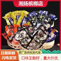 口味王槟榔散装正品50元飞黄腾达30金凤玉露散籽日期新鲜湖南槟榔