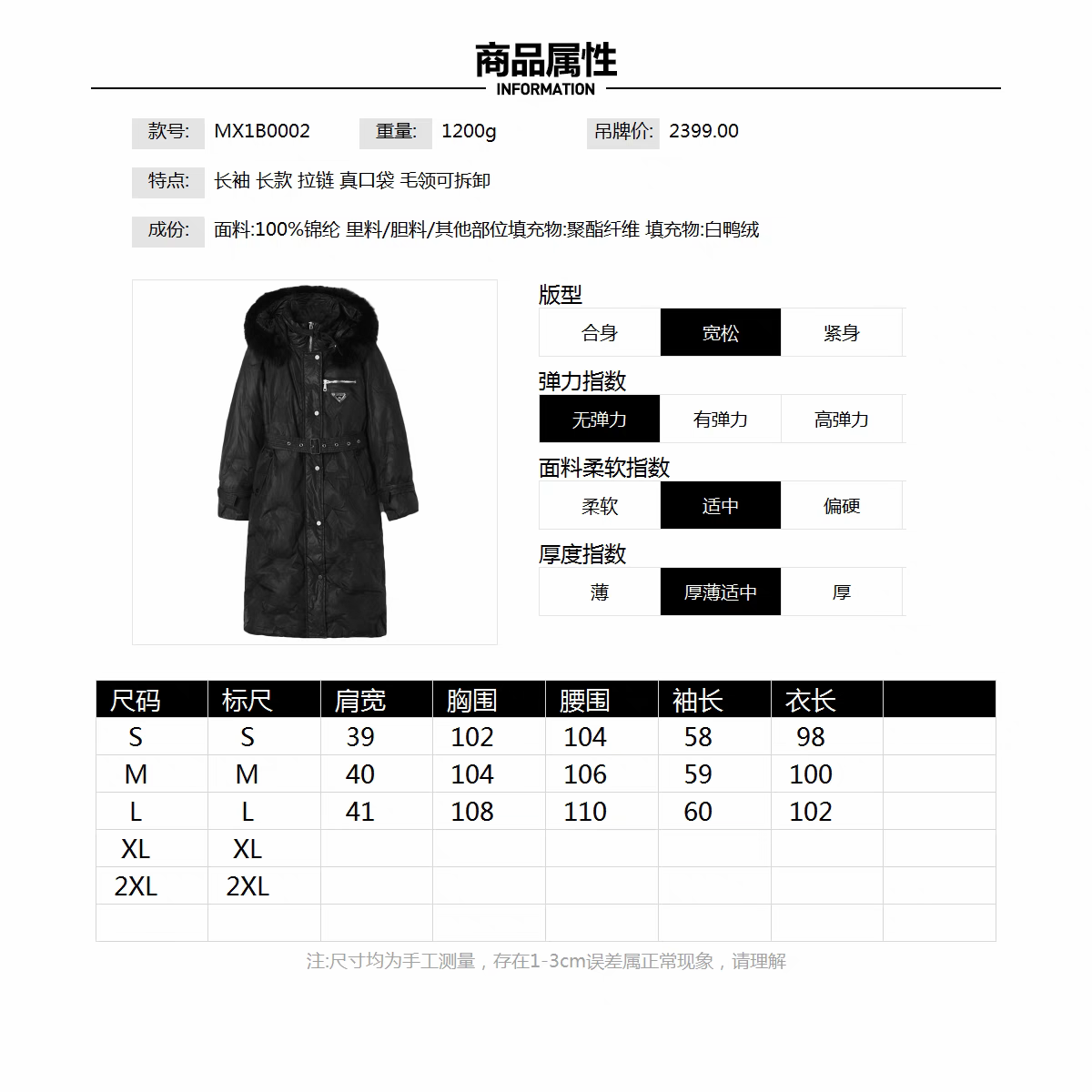 麦Mix专柜2399知性气质连帽长款收腰白鸭绒防寒羽绒服外套女25冬