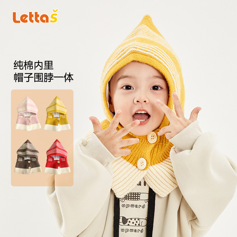 Lettas儿童围巾帽子一体秋冬纯棉内里保暖男女童围脖帽宝宝针织帽,童装/婴儿装/亲子装,帽子,淘宝优惠券,粉丝福利购,淘宝优惠卷