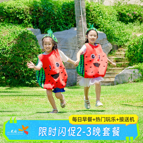 【口碑度假】家庭亲子度假之选，亚龙湾C位，带娃嗨玩绿荫覆盖不怕晒。 【亲子活动】多项亲子服务项目+6大特色泳池，多项免费儿童游乐设施。 【美亲子玩乐】含多项亲子玩乐项目！来天域，开心玩！ 【随心出行】周末可约，不约可退！