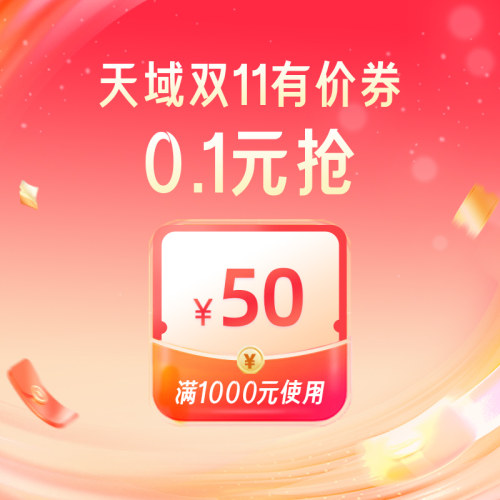 天域度假酒店旗舰店-满1000减50-双11专享