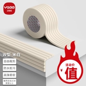 儿童防撞护角防撞条门框软包墙面桌面边缘防磕碰保护棉防碰撞贴条