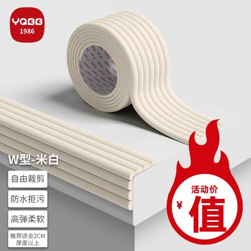 儿童防撞护角防撞条门框