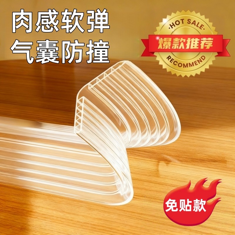 透明防撞条儿童环保无毒婴儿软包边墙角保护条硅胶护角桌贴防磕碰