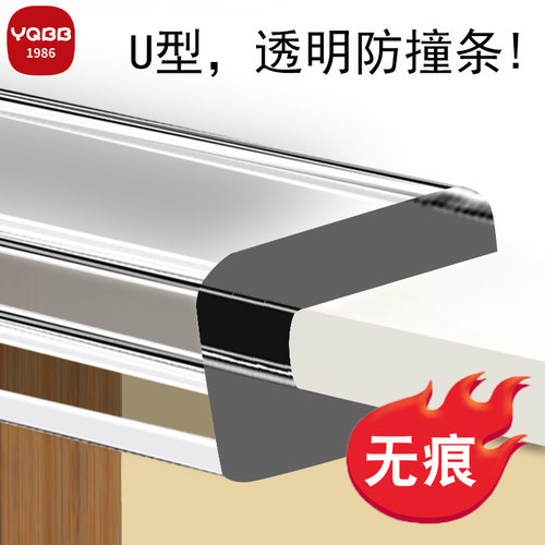 U型透明防撞条钢化玻璃门