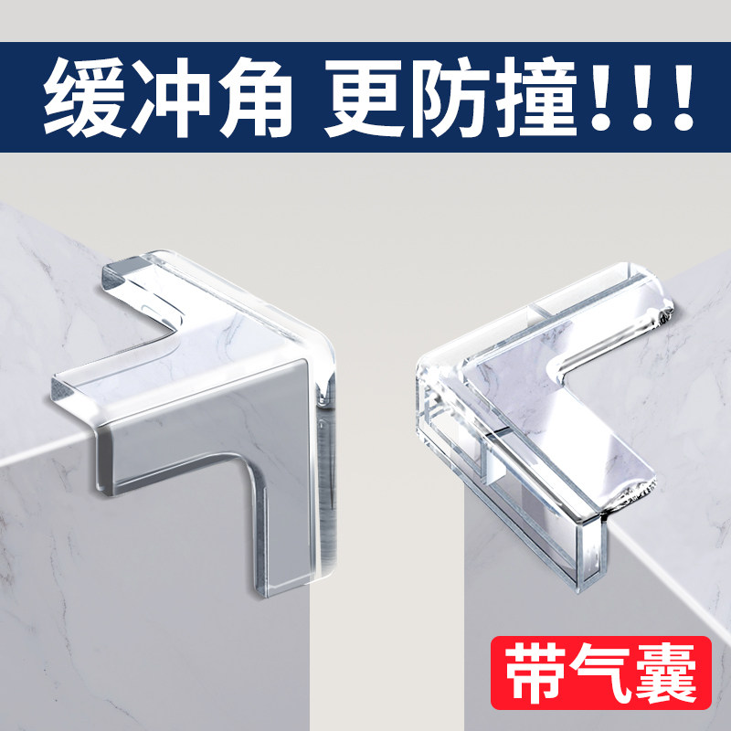 柜门柜子钢化玻璃超薄碰贴防撞角