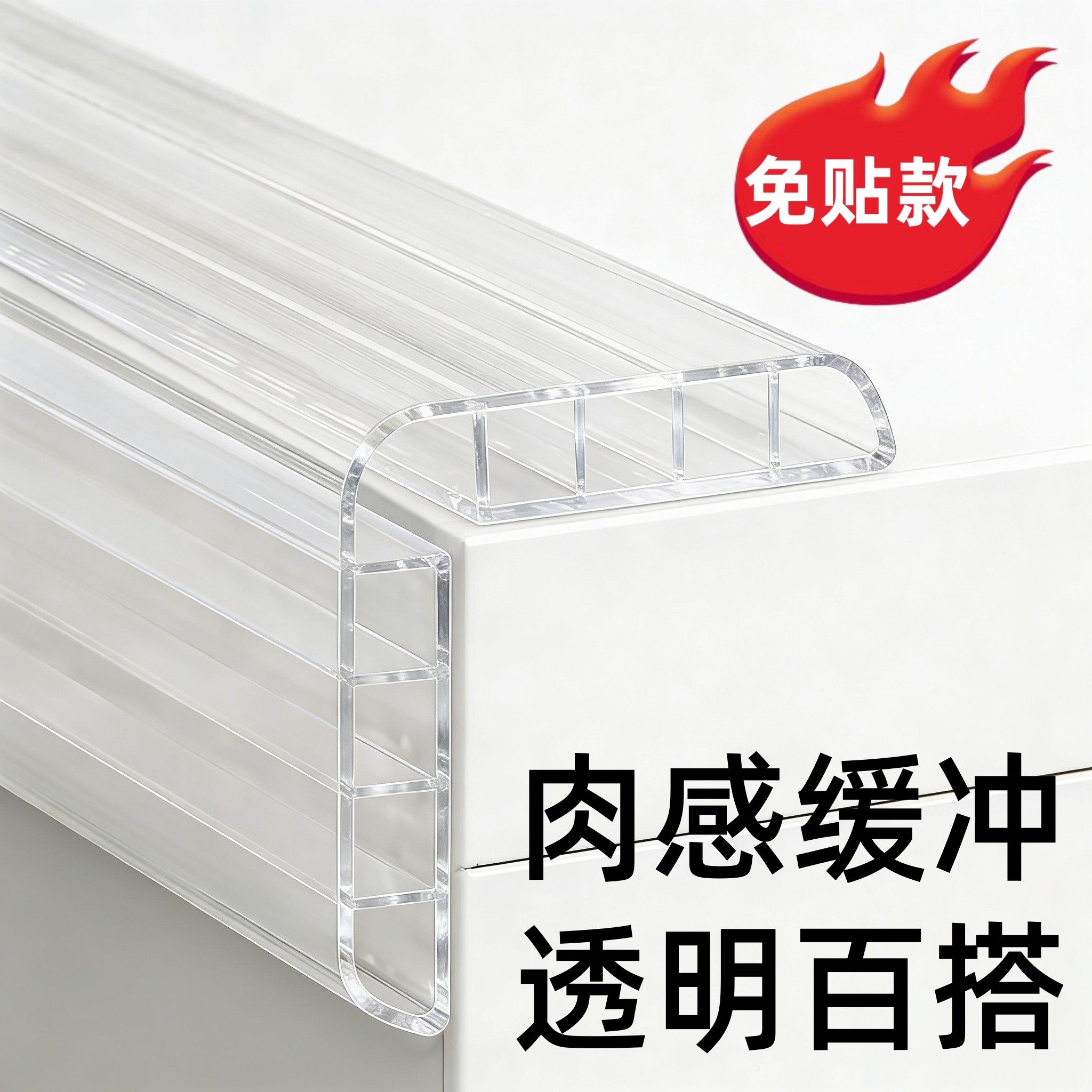 透明防撞条儿童环保无毒桌子墙角包边气囊软包无痕安全保护防磕碰