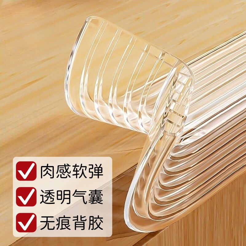 透明防撞条护角贴无痕墙角护条包边硅胶边角儿童保护桌边软包
