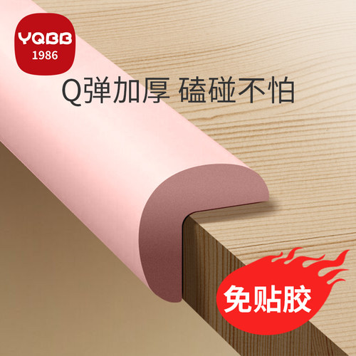 包裹角落柱子海绵防撞贴电视柜棉条餐桌防摔贴条高低床防磕头软包