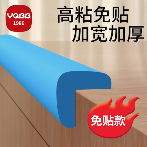 防撞保护条自粘儿童防碰头