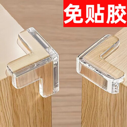 床转角防撞贴护角硅胶保护套床角软包桌椅窗户角落台角防碰撞软包