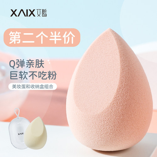 XAIX太空舱巨软美妆蛋