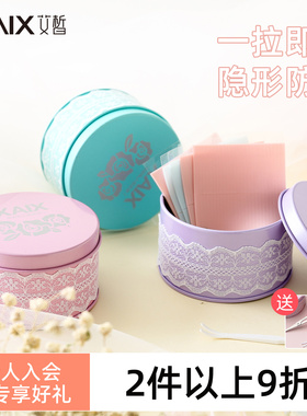 XAIX双眼皮贴隐形持久纤维条无痕自然双面美目拉线透明防水520条