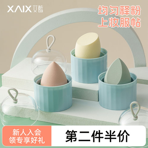 干湿两用小雨滴滴美容盒装海绵