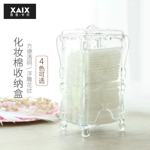 XAIX带盖创意透明化妆棉收纳盒