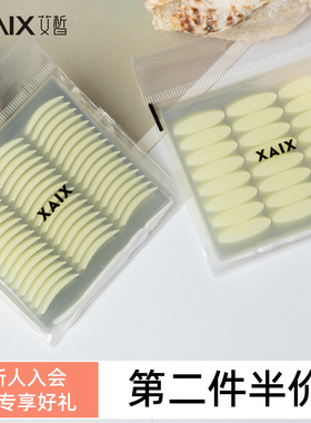 XAIX韩国双眼皮贴1008贴隐形防水肉色单面不反光美目贴纤维条包邮