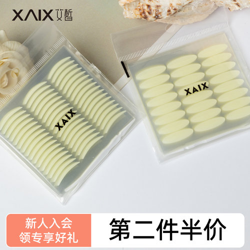 XAIX隐形双眼皮贴1008贴