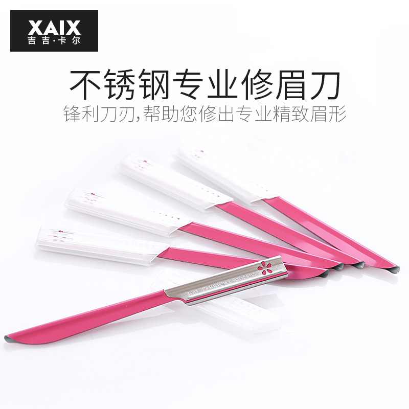XAIX修眉刀刮眉刀眉毛刀/修眉工具套装刀片2只装