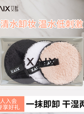XAIX懒人清水卸妆粉扑双面柔软海绵洁面扑脸部卸妆饼洗脸扑