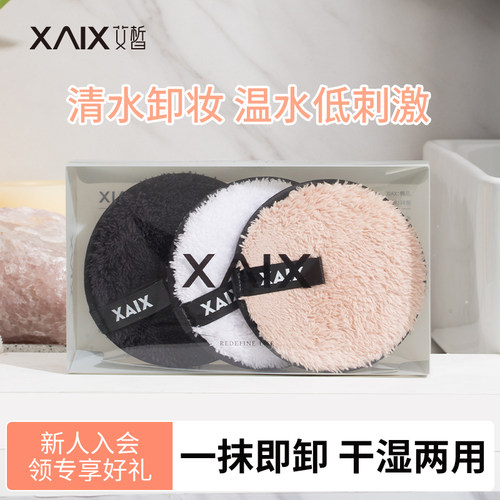 双面柔软海绵洁妆脸部卸妆饼