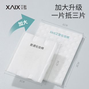 XAIX卸妆棉一次性纯棉卸妆用脸部加大厚款化妆棉片湿敷棉专用盒装