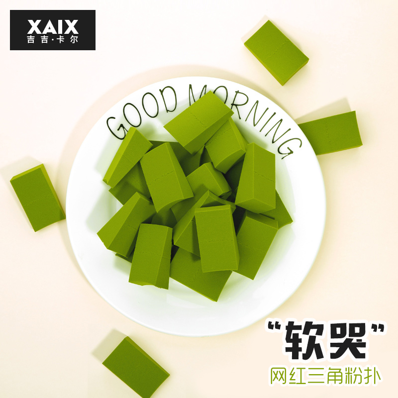 XAIX24ÇÐÈý½ÇÂÃÐÐ·ÛÆËÒ»´ÎÐÔ»¯×±º£Ãà¸ÉʪÁ½ÓÃÆøµæBB˪·Ûµ×ÃÀ×±µ°