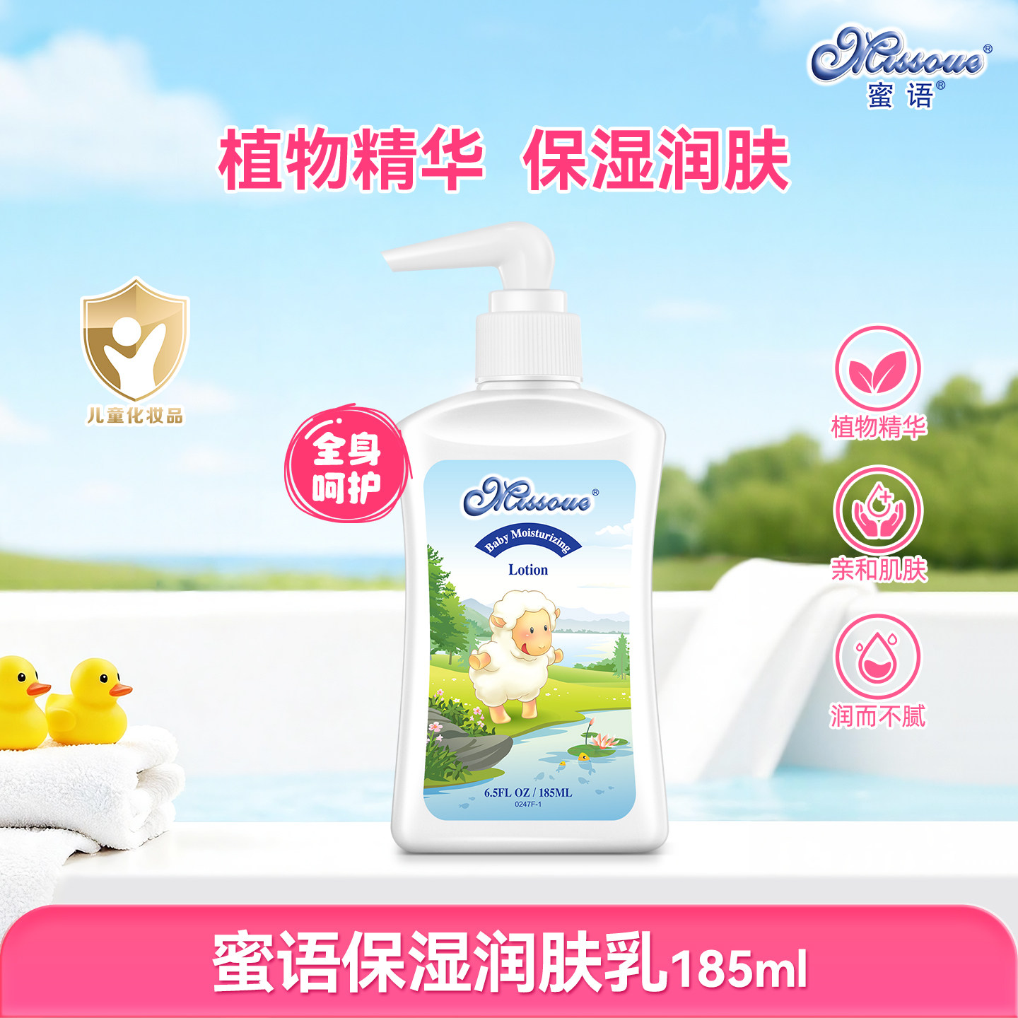 进口儿童面霜全身补水润肤乳图片