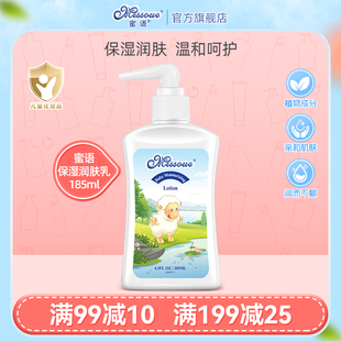 面霜嬰兒潤膚霜身體乳保濕 蜜語進(jìn)口兒童潤膚乳寶寶