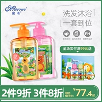 Импортный детский комплект, детская клубника, шампунь, гель для душа для новорожденных, молочко для тела