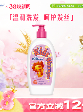 蜜语进口儿童洗发露 儿童专用3-12岁洗发水430ml 植物成分温和