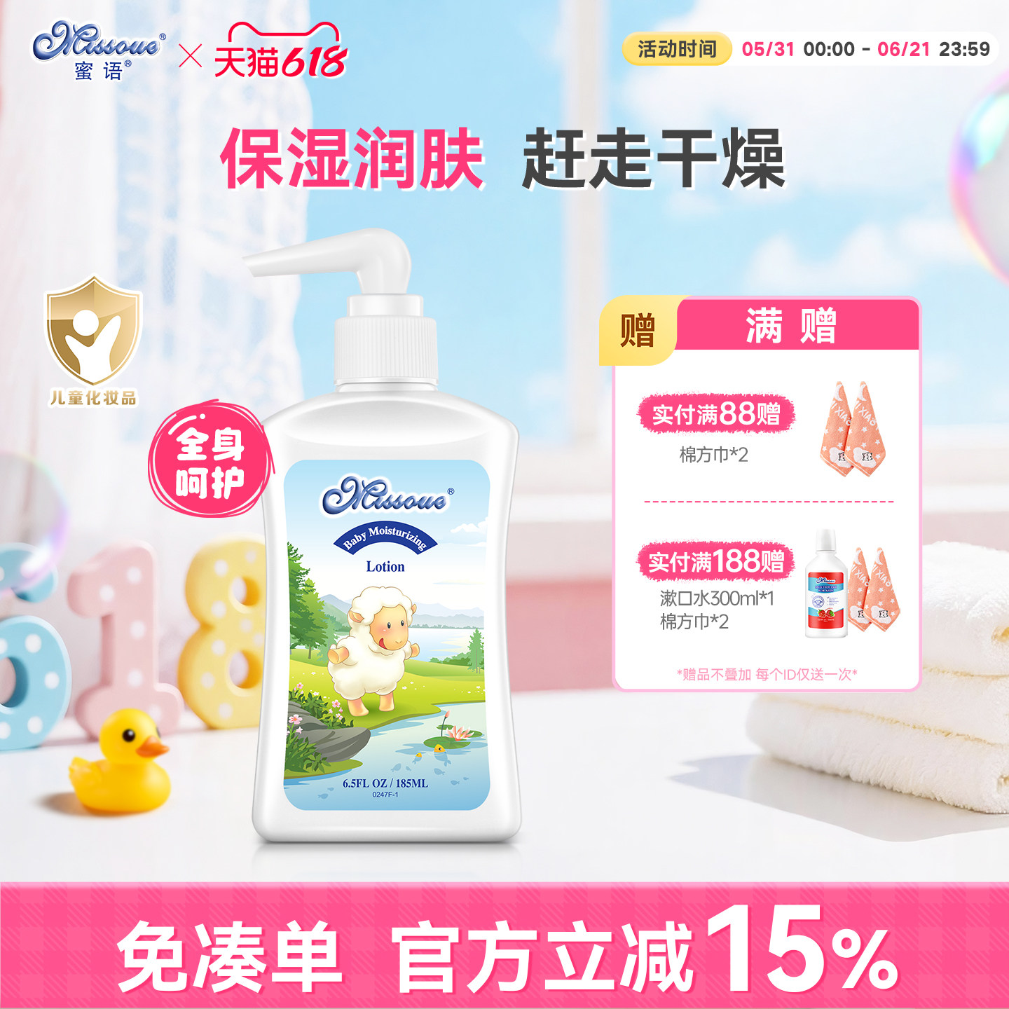 蜜语进口儿童润肤乳宝宝的面霜婴儿润肤霜身体乳保湿