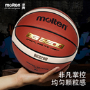 Molten摩腾篮球7号6号5号室内外耐磨儿童学生3100升级BG3200魔腾