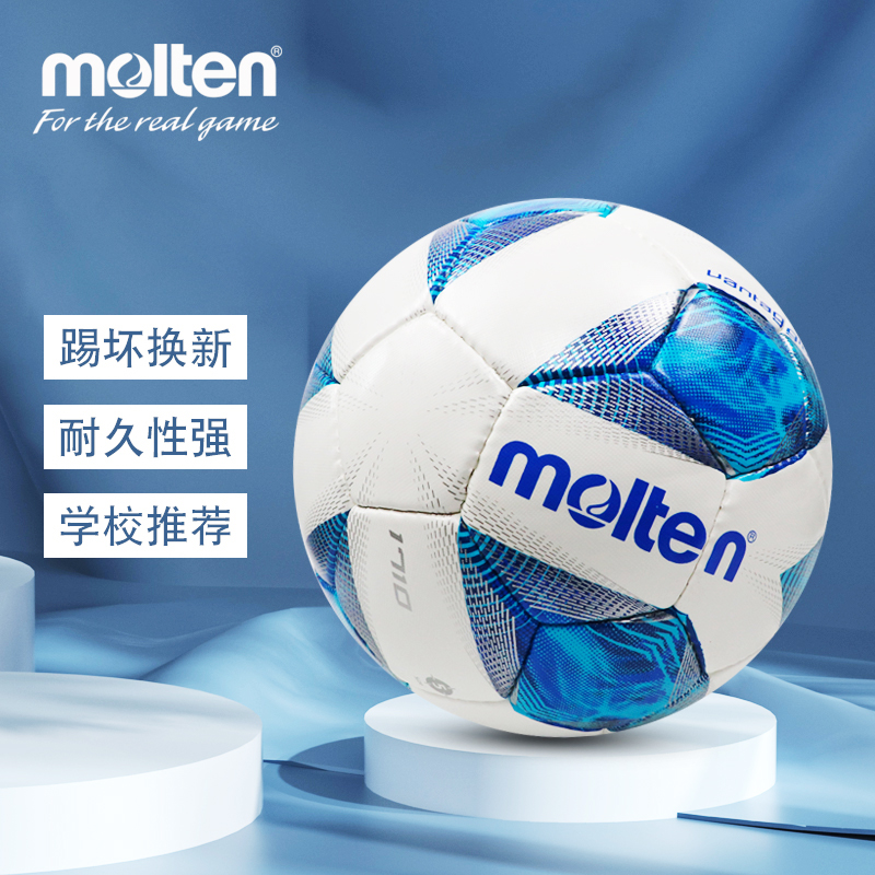 摩腾足球儿童耐磨耐踢