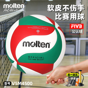 摩腾初中小学生2025中考专用标准款排球正品官方店 V5M4500
