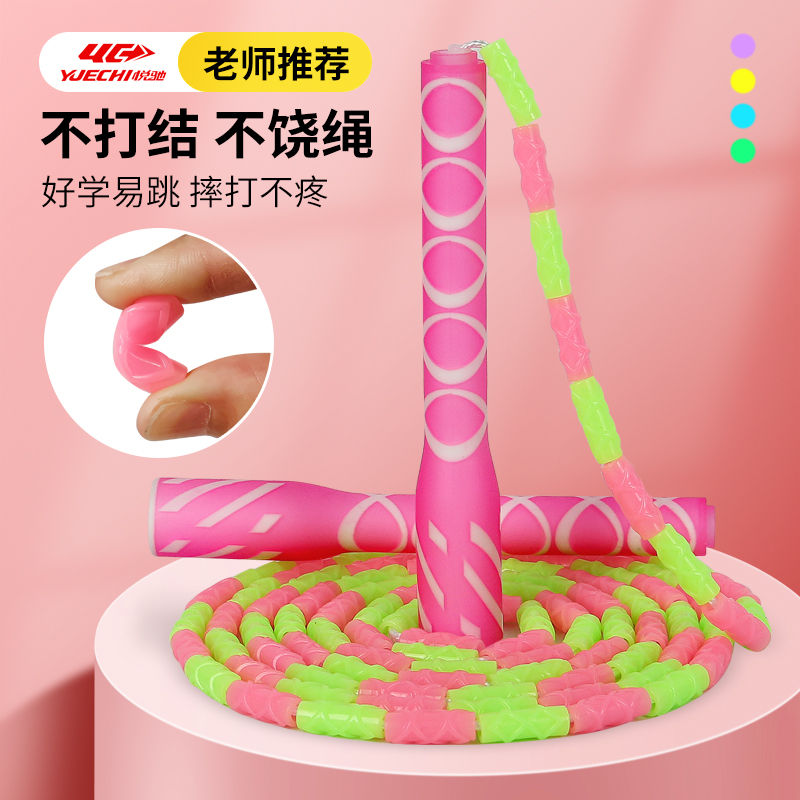 竹节跳绳儿童小学专用中考学生幼儿园初学小学生花样软竹开学体测,运动/瑜伽/健身/球迷用品,跳绳,淘宝优惠券,粉丝福利购,淘宝优惠卷