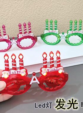 led发光眼镜生日派对舞会凹造型拍照道具闪光蜡烛眼镜框生日礼物