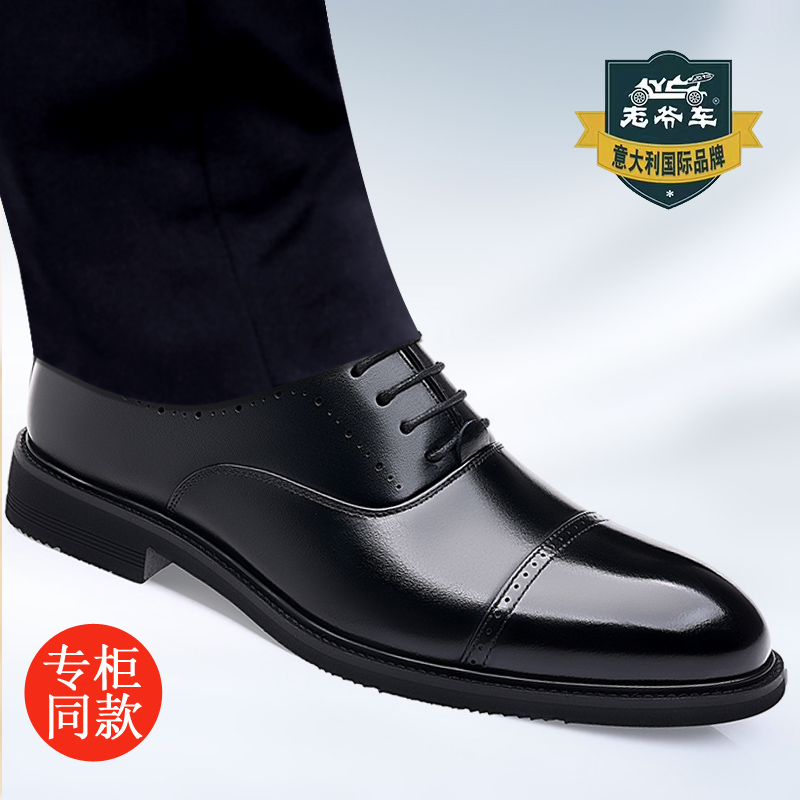 时尚百搭正品老爷车商务休闲男款正装皮鞋轻便不累脚爸爸真皮单鞋