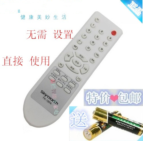 包邮 创维电视机遥控器YK-18PA 18PC 18PD 3P60 21D88AA 21ND9000