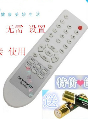 包邮 创维电视机遥控器YK-18PA 18PC 18PD 3P60 21D88AA 21ND9000
