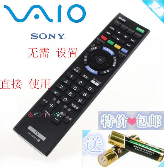 索尼電視遙控器RM-SD023通RM-SD024 KDL-42W800B 50W800B 55W800B