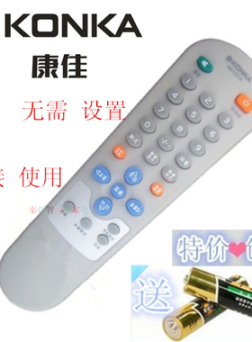 康佳电视机遥控器KK-Y271A P21SA390 P21SA387 P21SA282 P21SA281