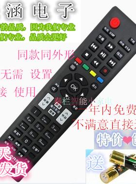 海信电视遥控器LED42/46K160JD LED42EC310D 39/40K20JD 40K30JD