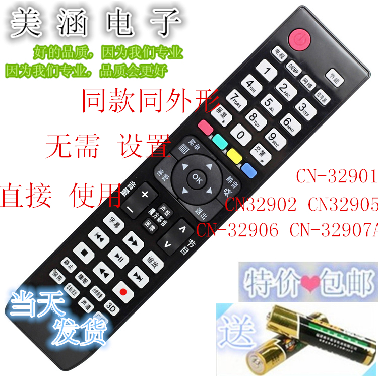 海信遥控器CN3290132907 液晶电视机42K580X3D 47K580 55K580X3D