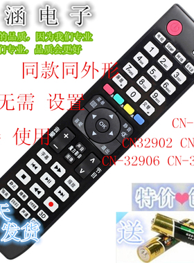 高品质海信电视机遥控器CN-32901 32902 32905 32906 32907A通用