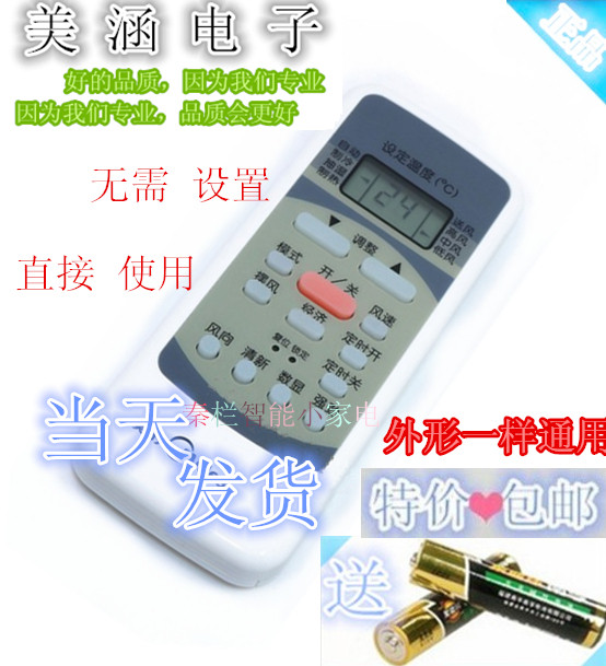 特价用于美的空调遥控R51 R51C R51D R51E R51F R51BP/BG同外形通