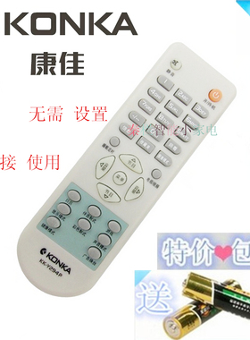 包邮 康佳电视机遥控器KK-Y294P p29tk387 p29tk827 sp2180p