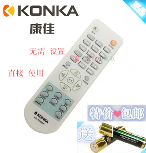 Y294P 康佳电视机遥控器KK 包邮 Y294N Y294W Y294Y