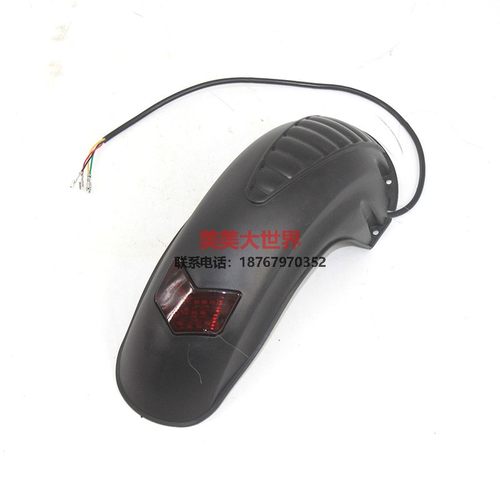 电动滑板车10寸后挡泥板