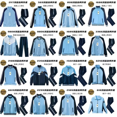 极光状元新款春秋季浅蓝色校服